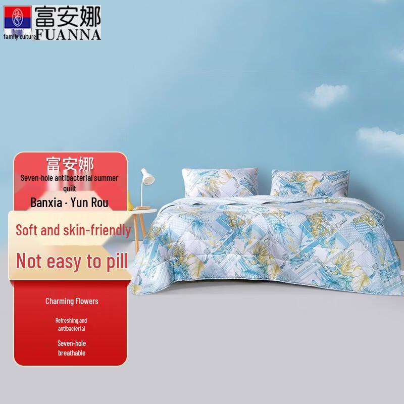 

FUANNA Banxia Yunrou Antibacterial Seven-Hole Summer Quilt