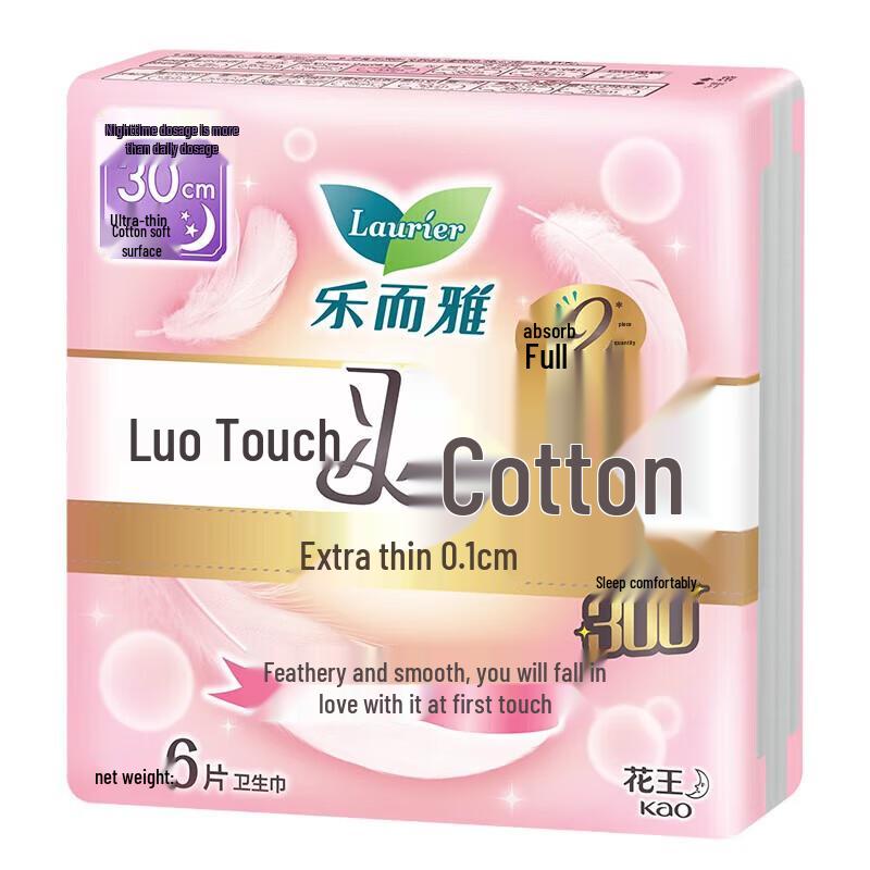 Kao Laurier Zero-Touch Feather-Feel Ultra-Thin Night Sanitary Pads