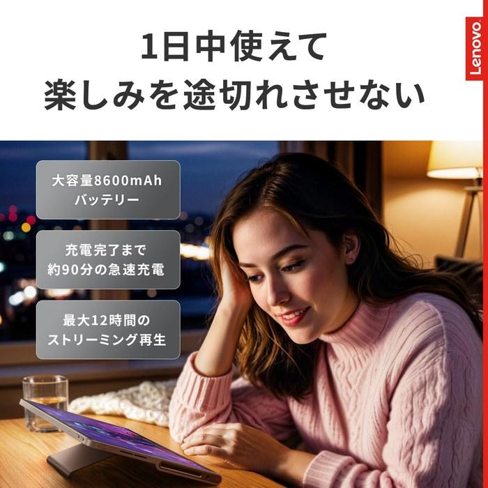 Lenovo Tab Plus (11.5-inch, MediaTek Helio G99, 8GB RAM, 256GB, Wi-Fi) Gray ZADX0061JP