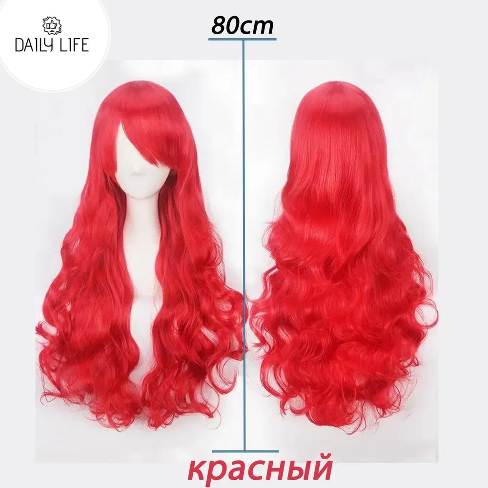 Anime wig long, neutral, for cosplay 100cm