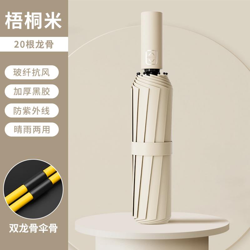 Umbrella extra large thickened reinforced double umbrella weather and rain dual-purpose automatic ring buckle folding portable windproof