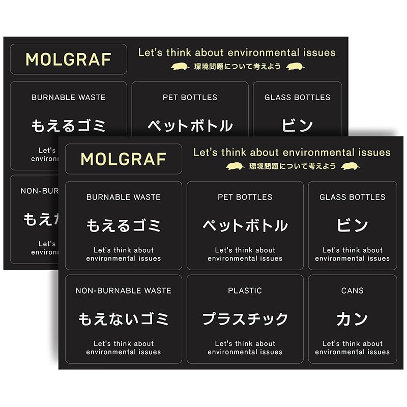 

[MOLGRAF] Garbage separation sticker Great value set of 2 (BLACK) Let s think about environmental issues