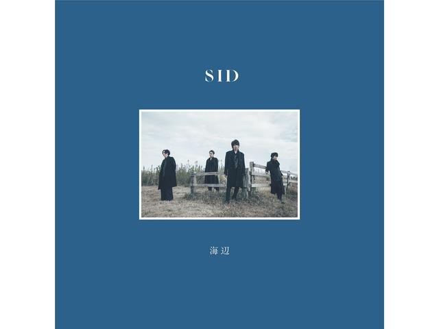 SID Seaside [CD+Blu-ray Disc+PHOTO BOOK] Artistic Edition KSCL-3350 Anime Songs