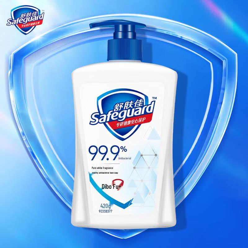 Safeguard Pure White Antibacterial Hand Wash