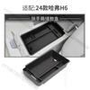 Car Central Console Armrest Storage Box Container Organizer Holder Tray For Haval H6 4rd 2026 2025 HEV PHEV NEW H6 Accessories
