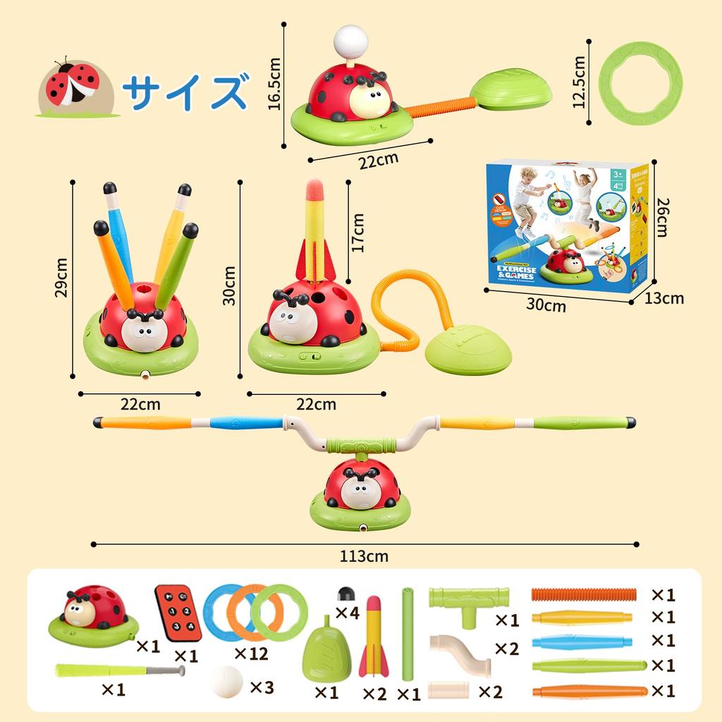 MAVEKID 4 In 1 Ladybug Toy - Outdoor Play Equipment, Electric Jump Rope, Rocket Launcher, Baseball, Ring Toss Toy Set with Music, Outdoor and Indoor