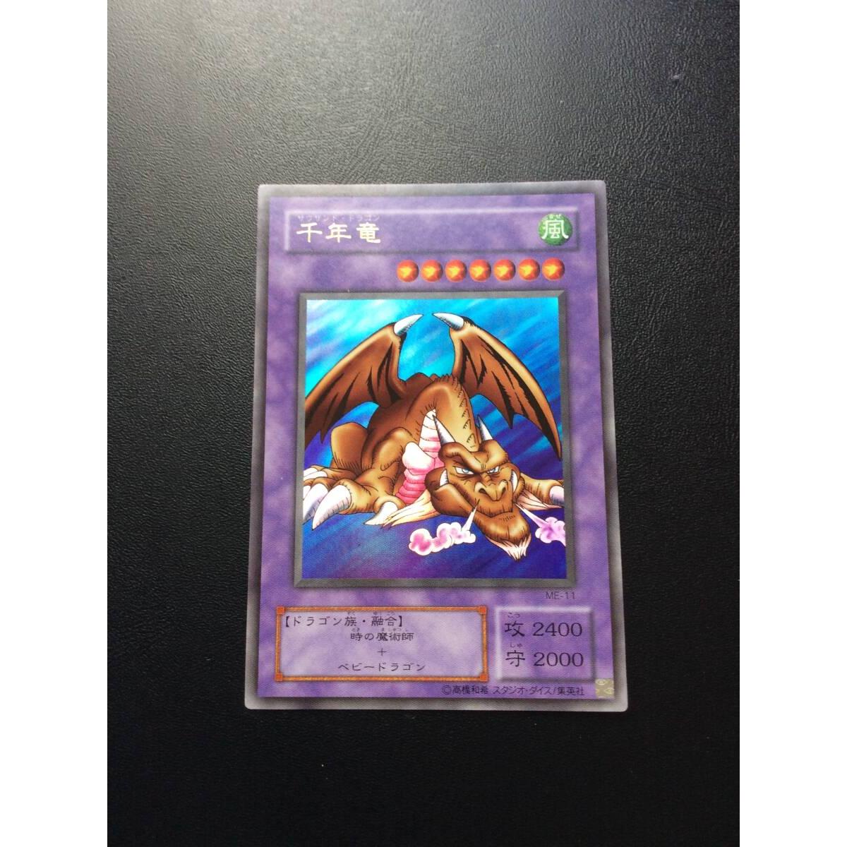 Used Yu-Gi-Oh! 2nd Season Millennium Dragon Super Good Condition