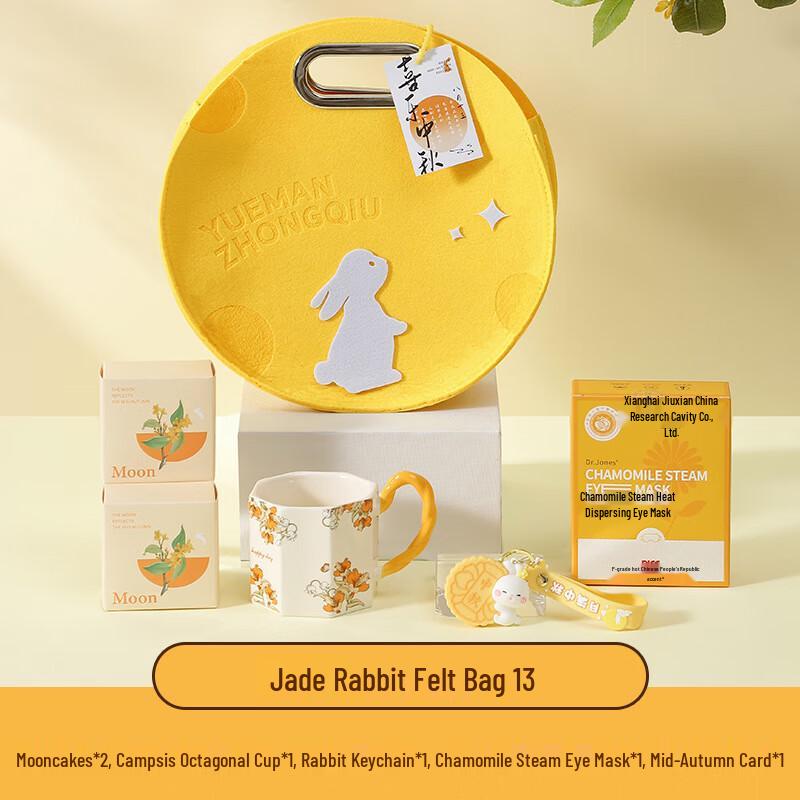 Mid-Autumn Festival Jade Rabbit Gift Set Jade Rabbit Felt Bag 13
