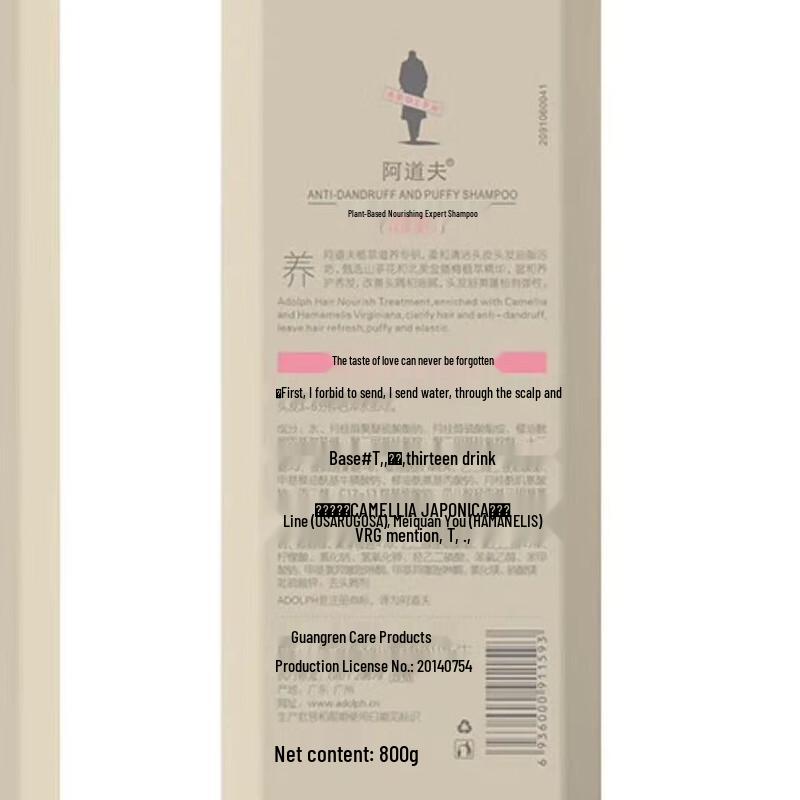 Adoff Botanical Nourishing Smoothing Shampoo