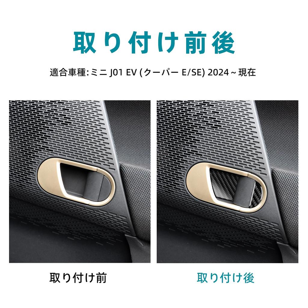 AIRSPEED Mini 3rd Generation J01 EV Cooper E / Cooper SE 2024-UP Accessory Carbon