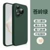 Applicable To Huawei Pura11ultra Mobile Phone Case New Liquid Silicone Pura11pro Case P11 + Ultra-thin