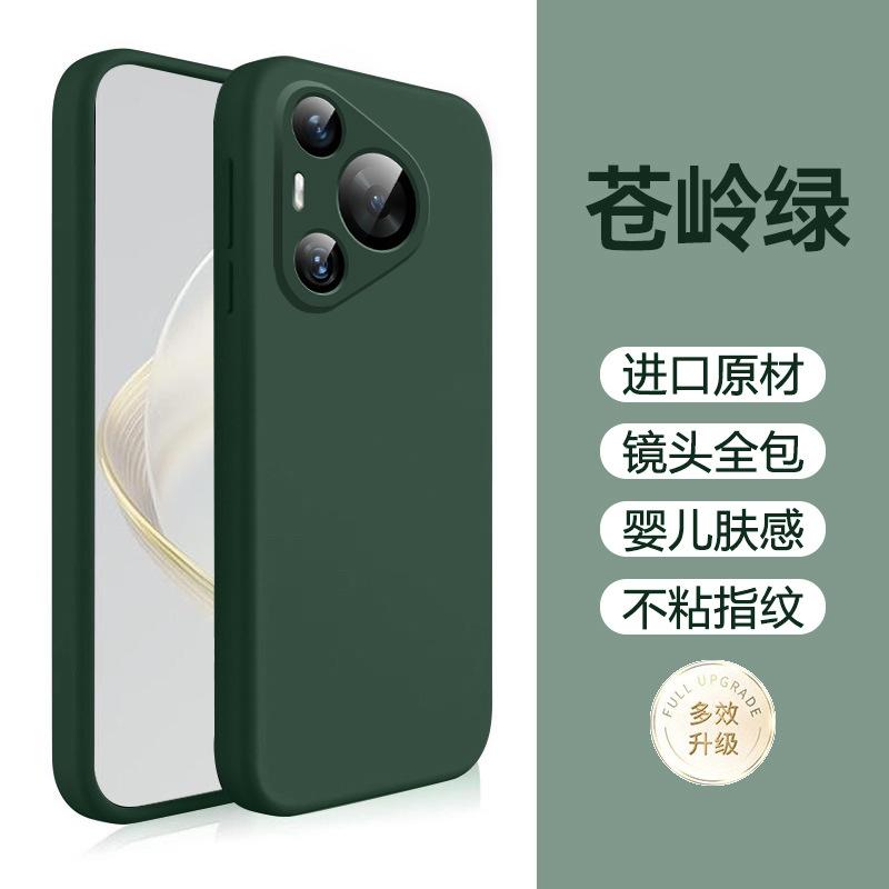 Applicable To Huawei Pura11ultra Mobile Phone Case New Liquid Silicone Pura11pro Case P11 + Ultra-thin