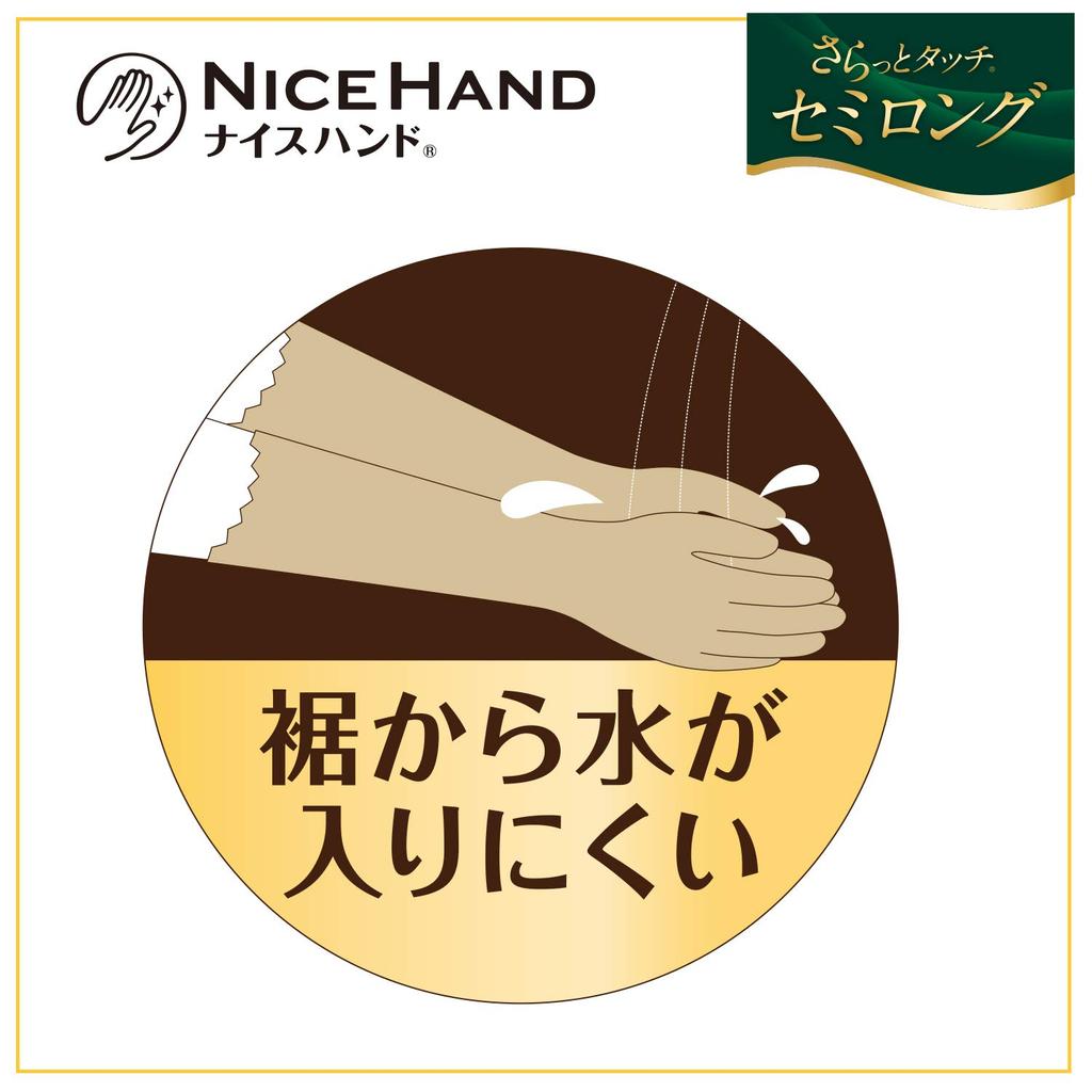 Showa Handschuhe Hergestellt in Haushalt Schöne Hand Glatte Berührung Größe Perle 5 Gummihand Küchenhandschuhe [Großeinkauf, Japan, Handschuhe] Halb-Lang, L, Orange,