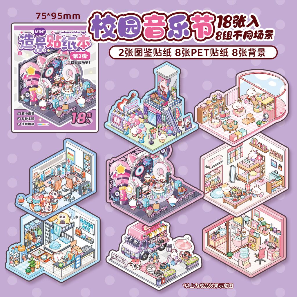 8in1 Kawaii Cartoon 3D Miniature Scene Sticker Visual Stacking DIY Handmade Pocket House Scrapbook Sticker ChildrenFestival Gift
