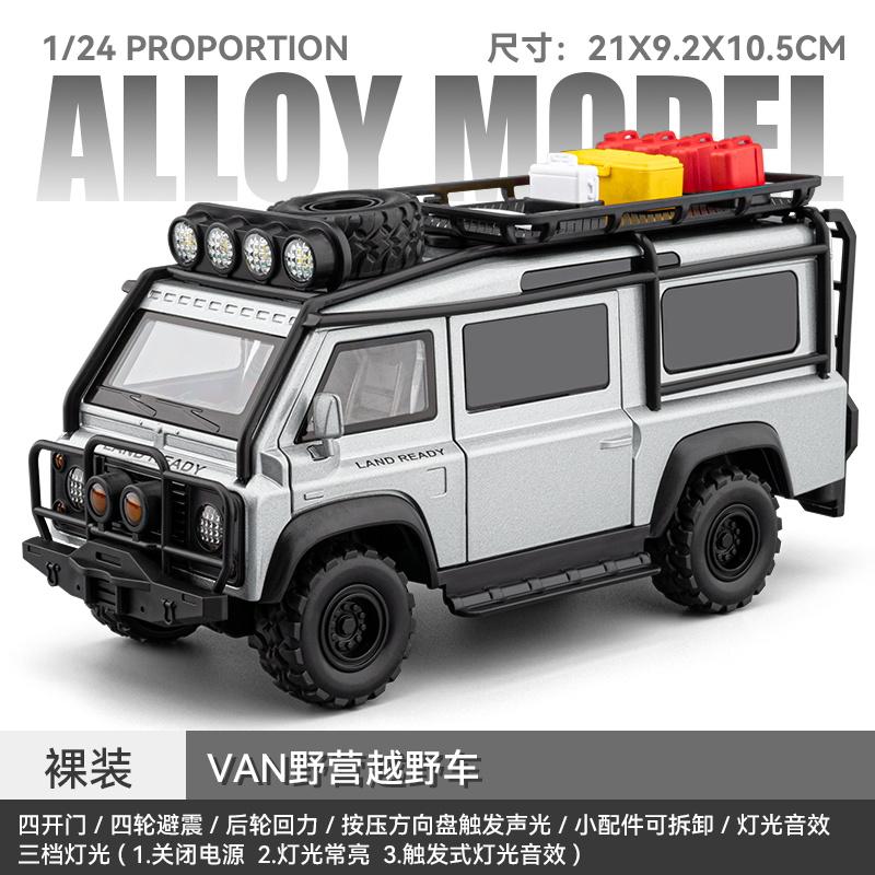1:24 Land Rover Defender 110 Van Off-road Camping Modified Version Alloy Metal Diecast Model Car Simulation Vehicle Home Trendy