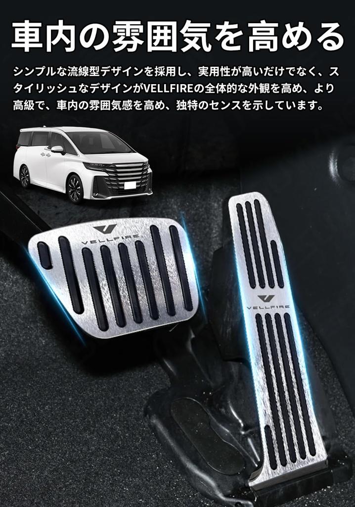 SUVVNE Aluminiowe Pokrywy Pedałów do Vellfire Serii 40 2023 Bez Narzędzi Specjalnie Zaprojektowane do Hamulca i Zestaw Wnętrza z Japońskimi Instrukcjami