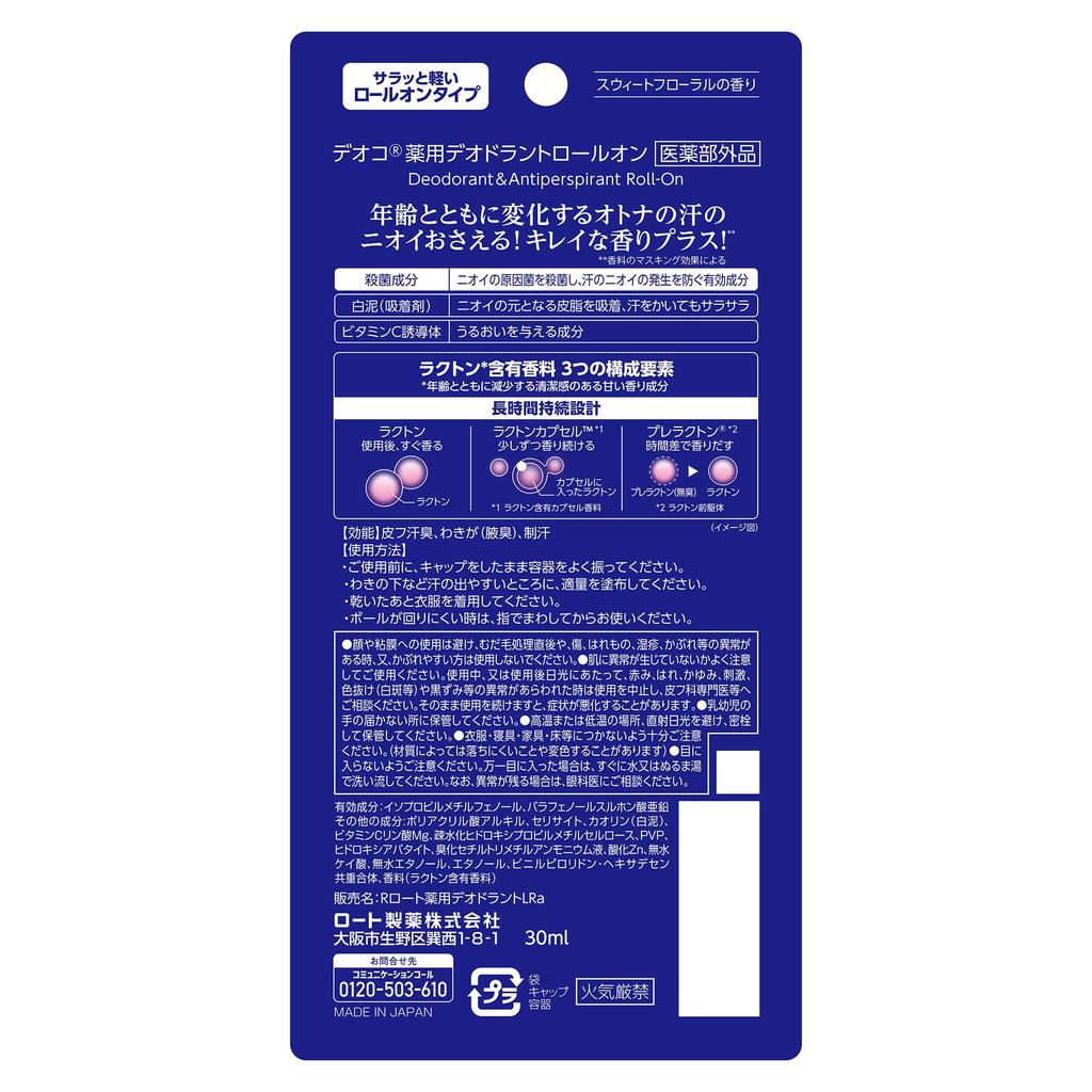 DEOCO Medicated Deodorant 30ml Sweet Floral Roll-on (Contains Lactone, Scent) [Quasi-drug]