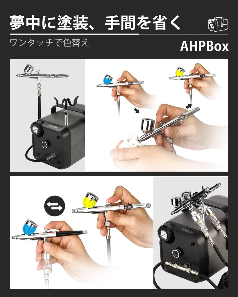 Anesty AHPBox 2in1 Airbrush Compressor Quick Color Change Compressor for Airbrush Can Connect 2 Airbrushes Nozzle Diameter Painting Tool 0.2/0.3/0.5mm