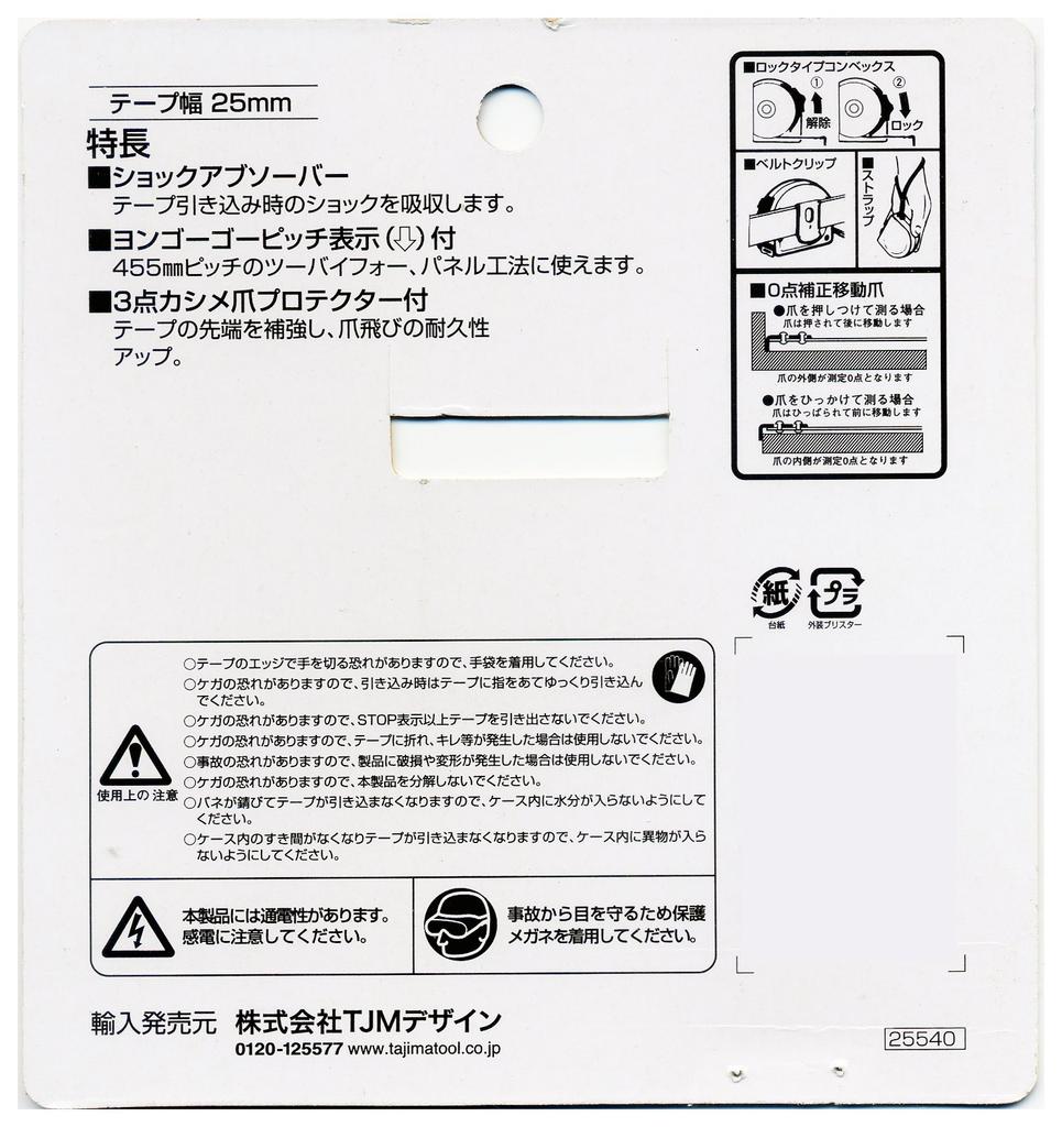 Tajima Convex 25mm Metric L25100BL Lock-25, 10m, Wide, Scale,