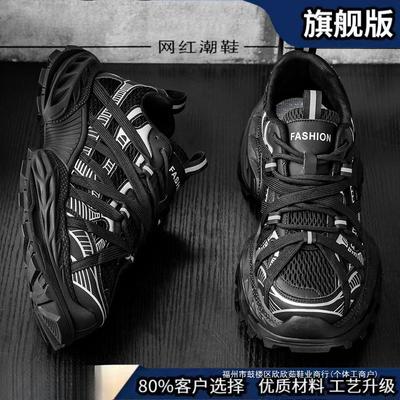 Chaussures pour hommes Guochao automne maille respirante niche originales chaussures de sport de course jeunes et jeunes antidérapantes à semelles épaisses chaussures tendance papa