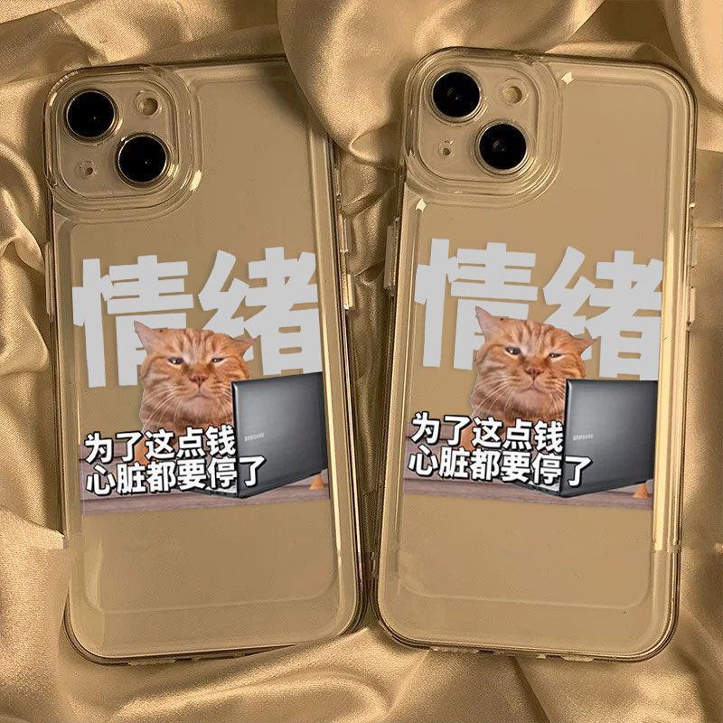 Creative Text Emotions for Migrant Workers iPhone17 Mobile Phone Case 16Pro Niche 15 Apple 14 All-inclusive 13