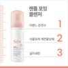 Gentle Foaming Cleanser 150ml
