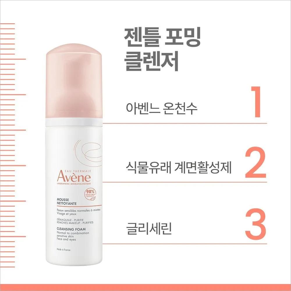 Gentle Foaming Cleanser 150ml