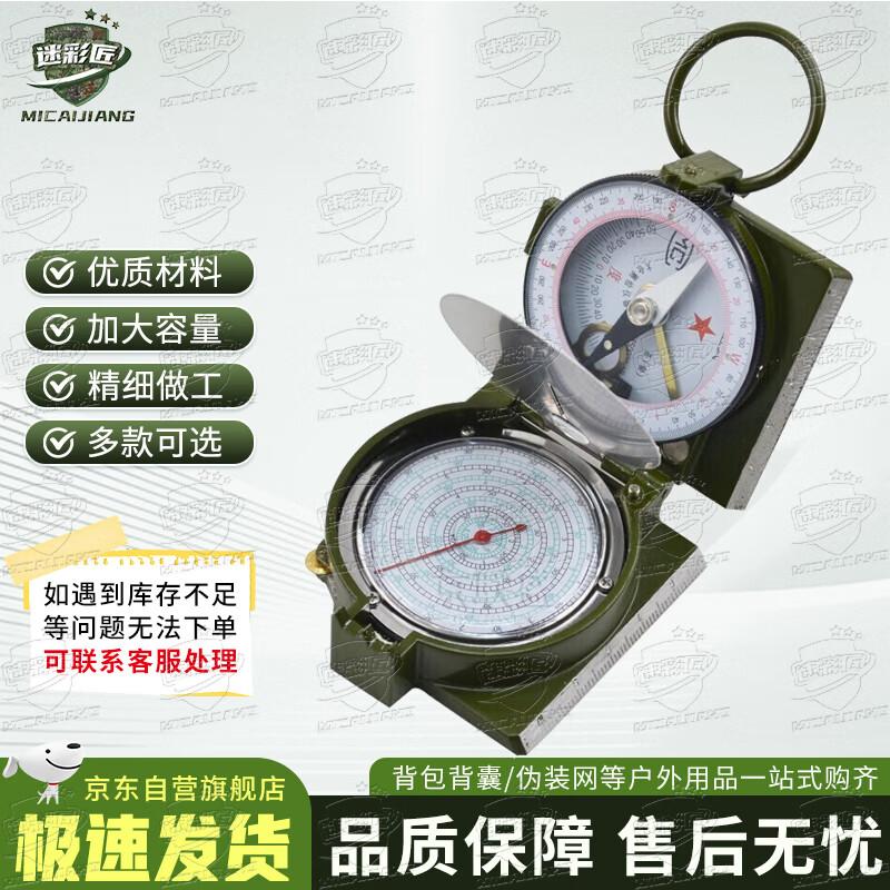 Outdoor Tactical Compass
