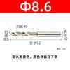 Jun Ding Ying 8,6 mm Superharte Spiralbohrer