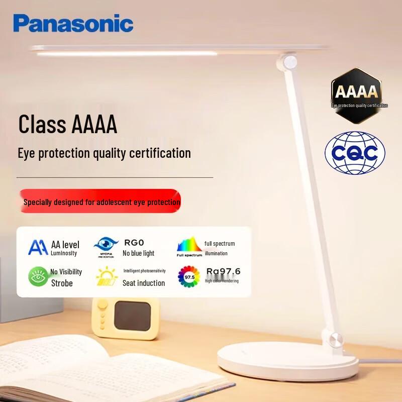 Panasonic Zhi Lan AAAA Eye-Care Desk Lamp