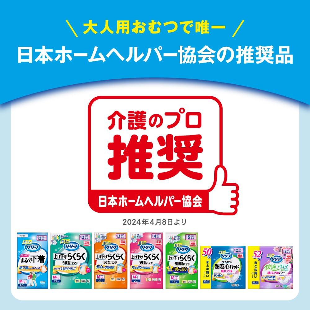 Relief Thin Pack Able to Walk Adult Diaper Pants-Type Easy-to-Put-Up Pants, 2-Use [ADL Classification Independently] M-L 24-Piece