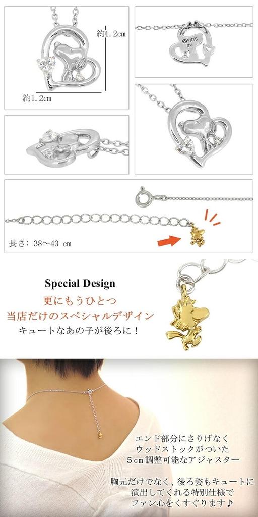 Limited Original Design Snoopy Woodstock Open Heart Necklace Toy and Case Silver 925 Official PEANUTS [Shinjuku Ginnokura] (Stuffed Set) Women's