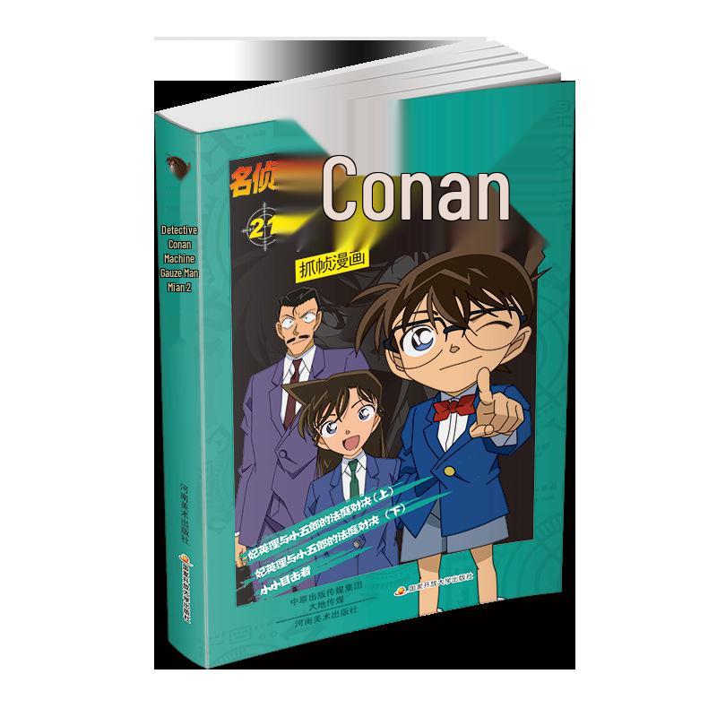 Detective Conan Complete Manga Set (54 Volumes)