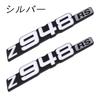 Z948RS Emblem, Silber, 2er-Set, für Z900RS etc., für Kawasaki-kompatible Produkte, Aufkleber
