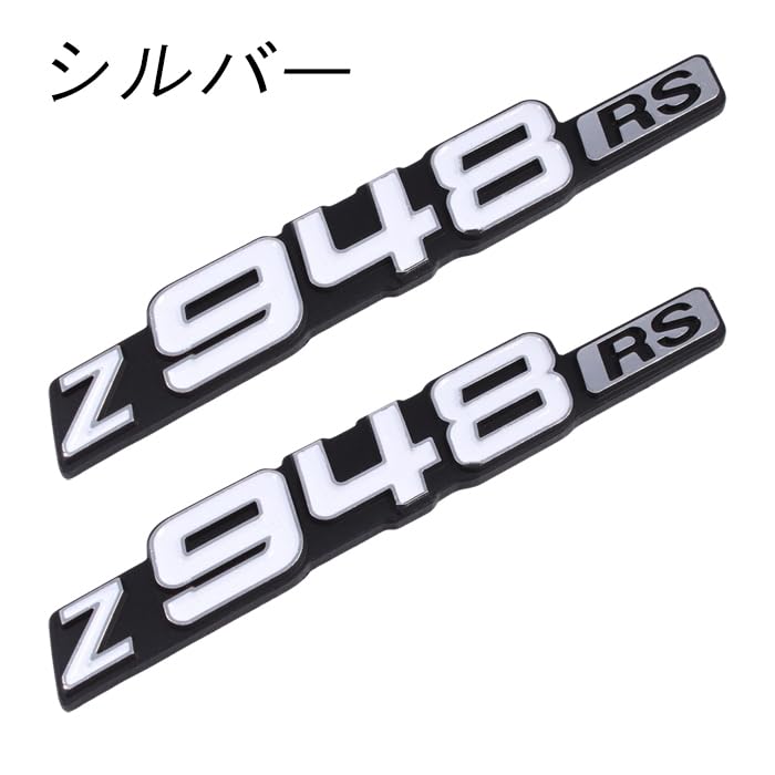 Z948RS Emblem, Silber, 2er-Set, für Z900RS etc., für Kawasaki-kompatible Produkte, Aufkleber
