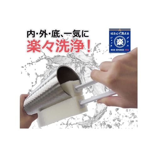 Ohe Mug Glass Washer, Approx. 24.5cm X 7cm X 3.5cm, White, Sandwich-Washable, Antibacterial, Made In Japan