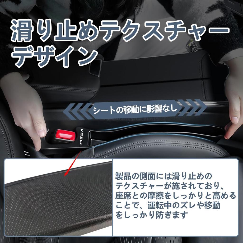 Vezel Exclusive Gap Cushion, Large Capacity Storage, Seat Side, Storage Box, Smartphone Storage, Charging
