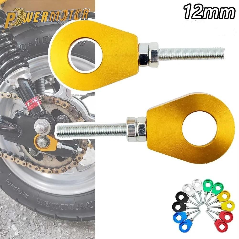 2pcs 12mm Motorcycle Modification Parts Aluminum Non-slip Motorcycle Accessories Tensioner Adjust Chain Tensioner Adjuster