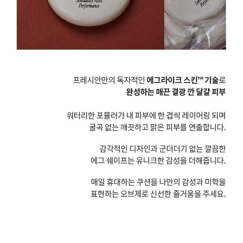 freshian - Egg-like Cover Cushion - 2 Colors