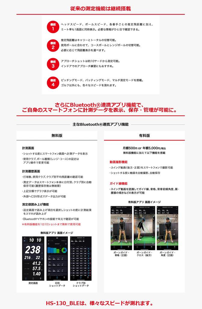 PRGR Pro Gear Bluetooth Multi-Geschwindigkeitsmessgerät RED EYES POCKET BLE Originalprodukt HS-130