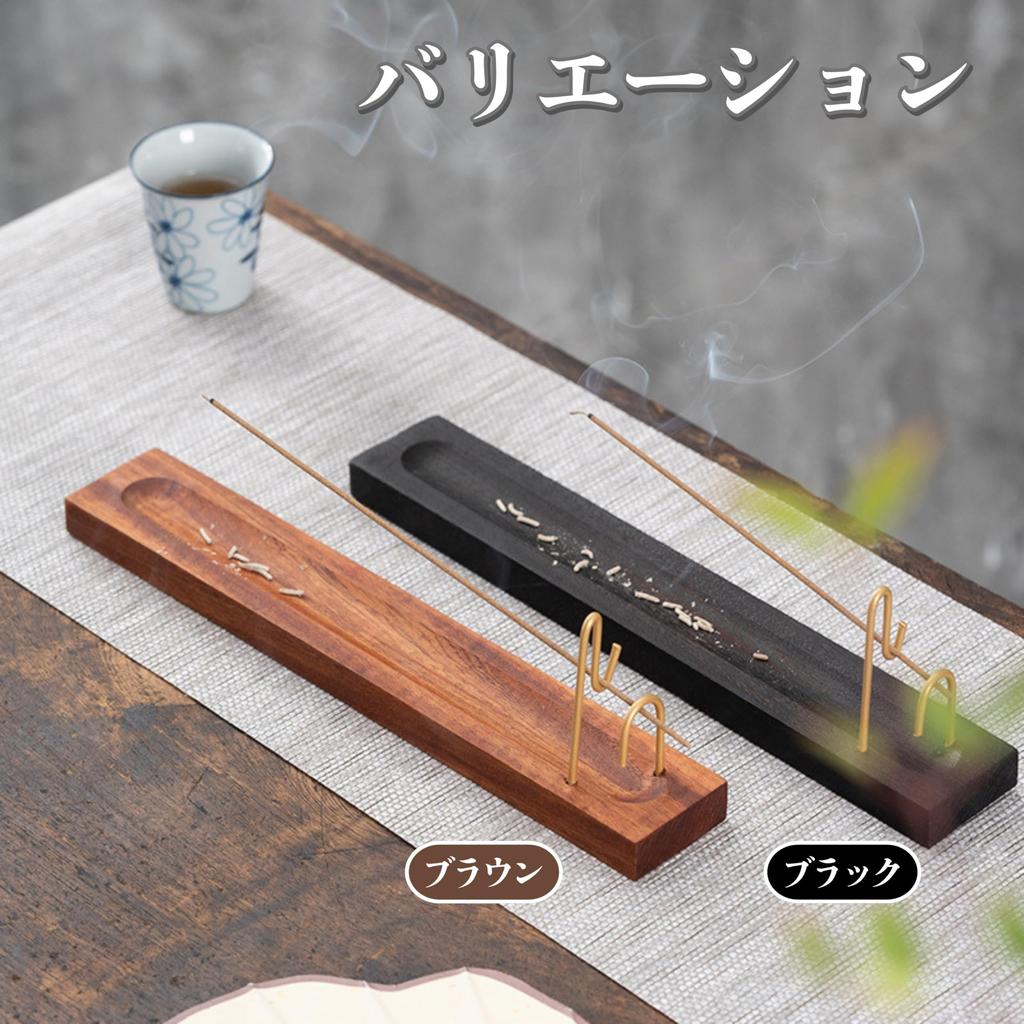 Horizontal Incense Simple Natural Wood Perfect for Living Easy Ash Includes Sample Incense [HYmish] Holder, Design, Base, Room, Bedroom, Yoga,