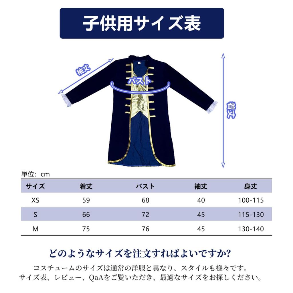 Moerstar Beast Cosplay Costume for Kids, Boys, Halloween, Beauty and the Beast, Prince Costume, Perfect for Parties, Christmas, School Festivals,