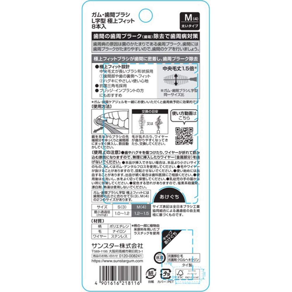 G U M GUM InterdentaL brUsh L Type ULtiMate Fit M Size 8 Pcs