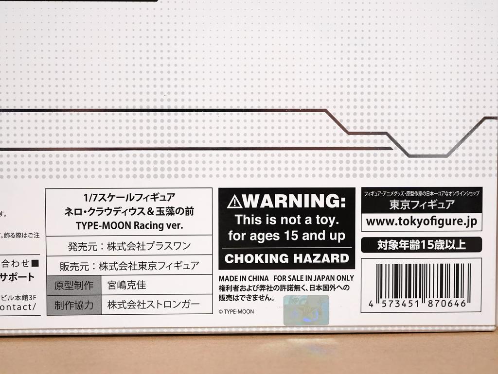 Plus One Fate/Extra Nero Claudius & Tamamo no Mae TYPE-MOON Racing ver. 1/7 Scale Complete Figure