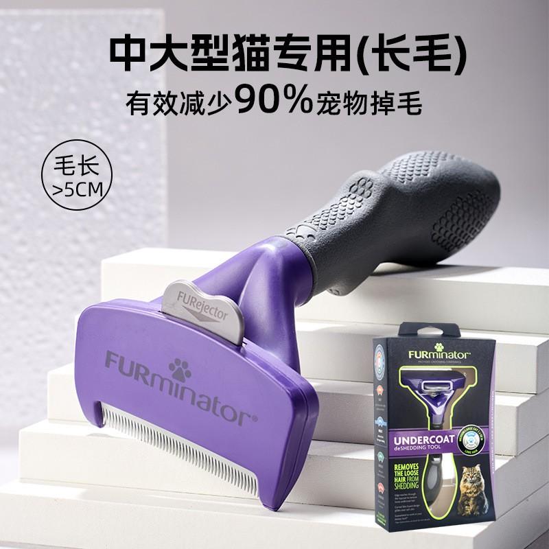 FURminator Deshedding Tool Cats Dogs Short Hair Long Grooming Brush Small Medium Large Pets