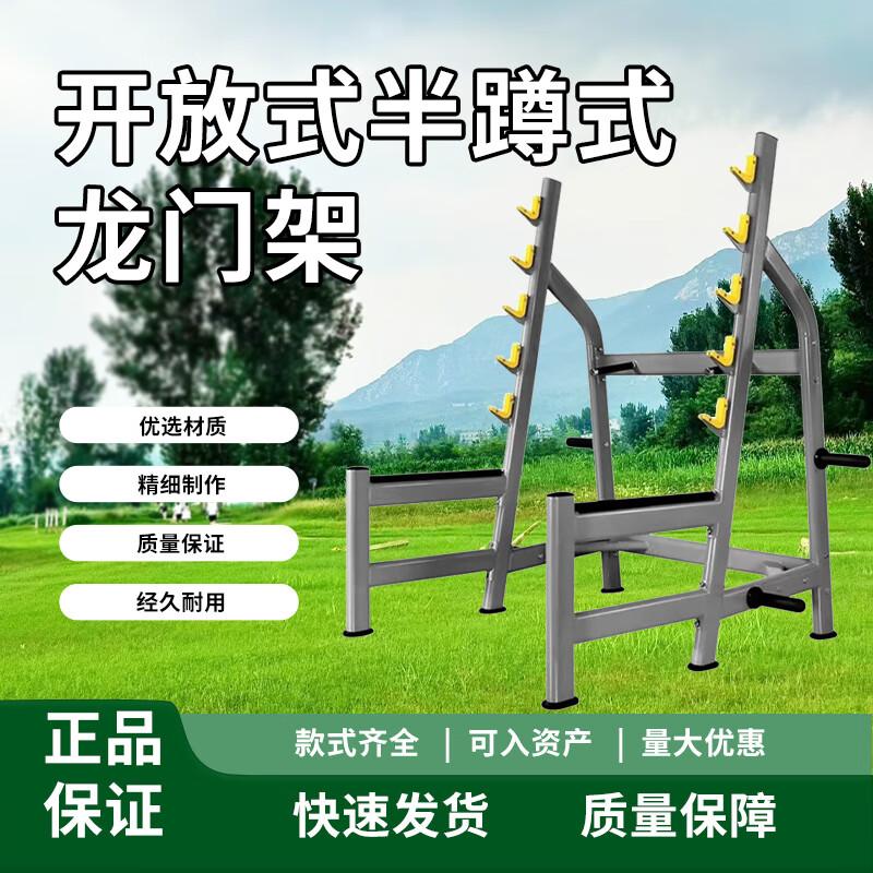 Chongye Multi-functional Home Squat Rack