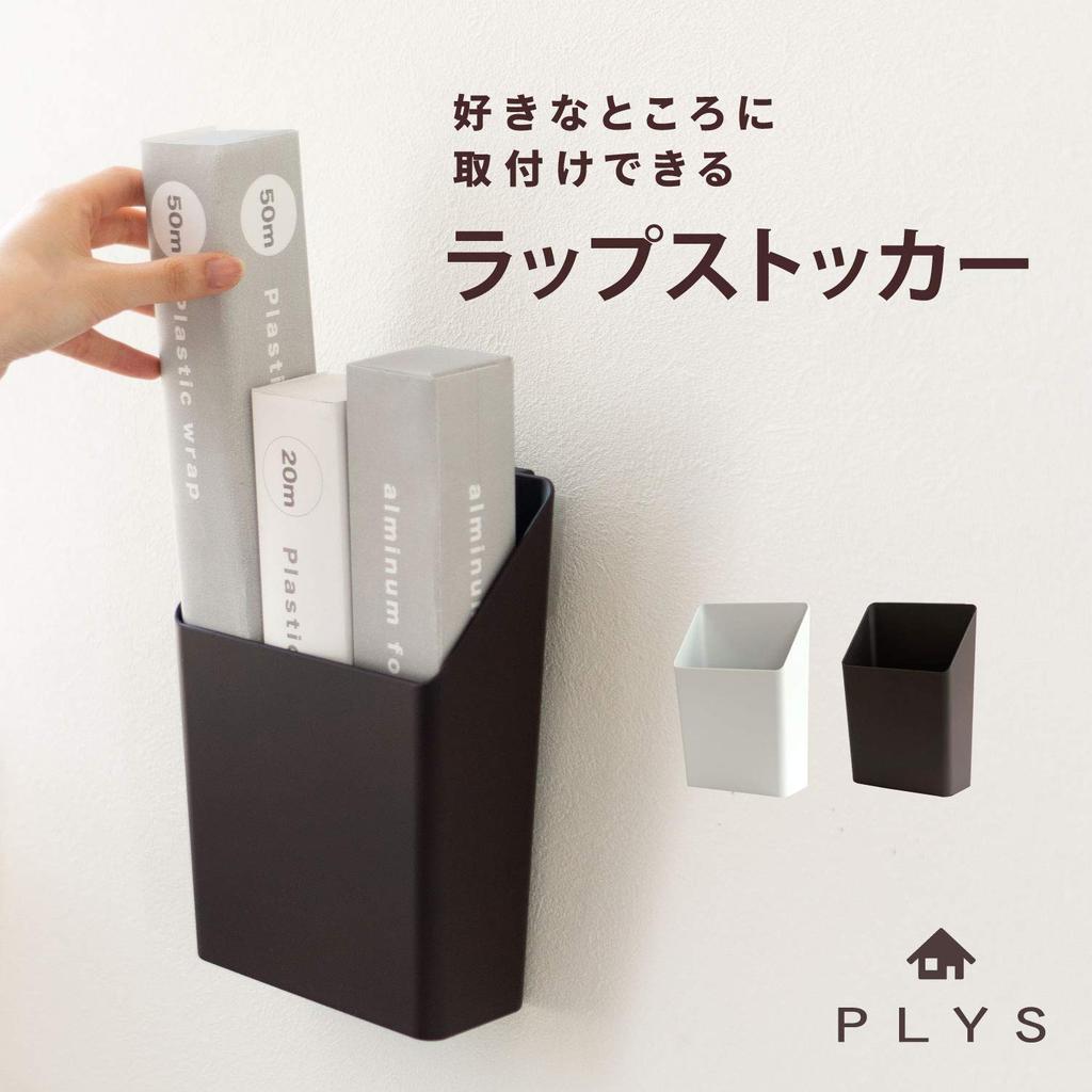 Oka PLYS Base x x Plys Base Wrap Storage (Plys Base) White, 21.5cm 15.5cm 8cm, (with Velcro)