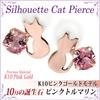 10K Pink Gold Cat Silhouette Stud Earrings for Both October Pink Tourmaline Ears, Birthstone