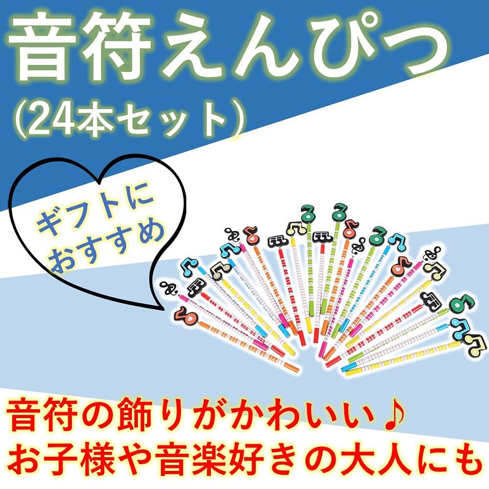 Rubonarie Musical Note Pencils, Gift, Colorful, Cute Piano Key Design (24 Colorful Pencils)