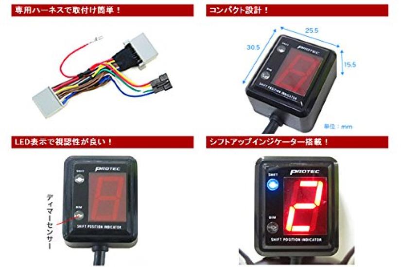 PROTEC Shift Position Indicator Full Kit 11303 for CB400SB SPEC1 H-VTEC 99-01 (NC39) SPI-H19